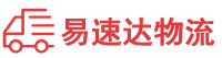 益阳到惠济区物流公司